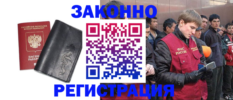 прописка поиск в Ставрополе