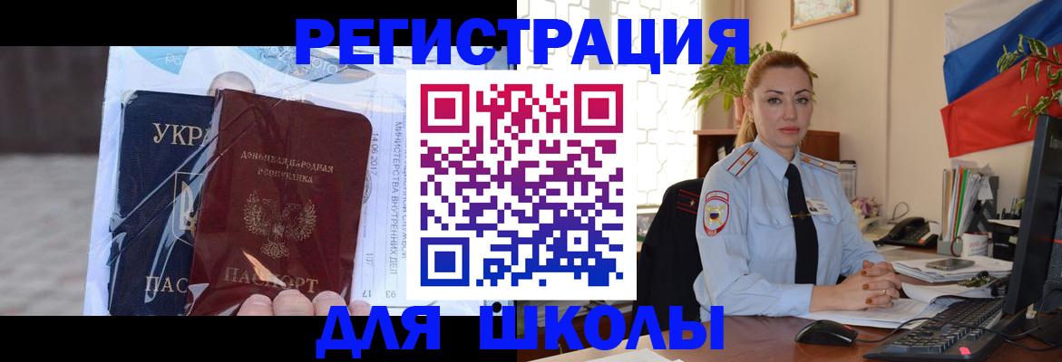 временная регистрация надежно в Ставрополе