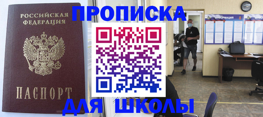 временная регистрация поиск в Ставрополе