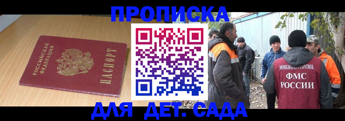 временная регистрация законно в Ставрополе