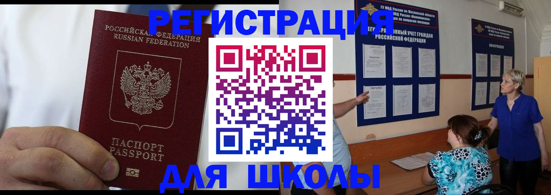 прописка для кредита в Ставрополе