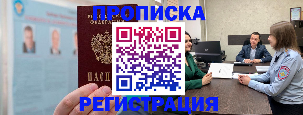 временная регистрация для школы в Ставрополе