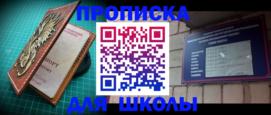 временная регистрация законно в Ставрополе