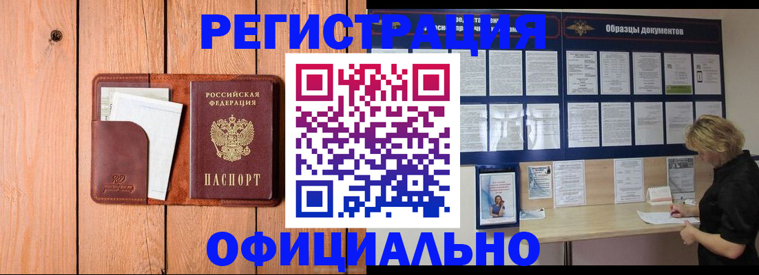 прописка иностранных граждан в Ставрополе