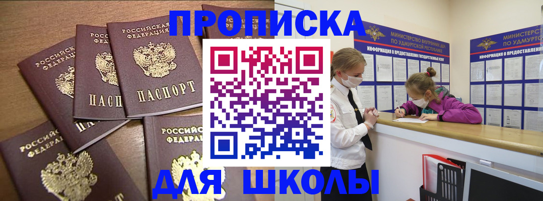 прописка поиск в Ставрополе